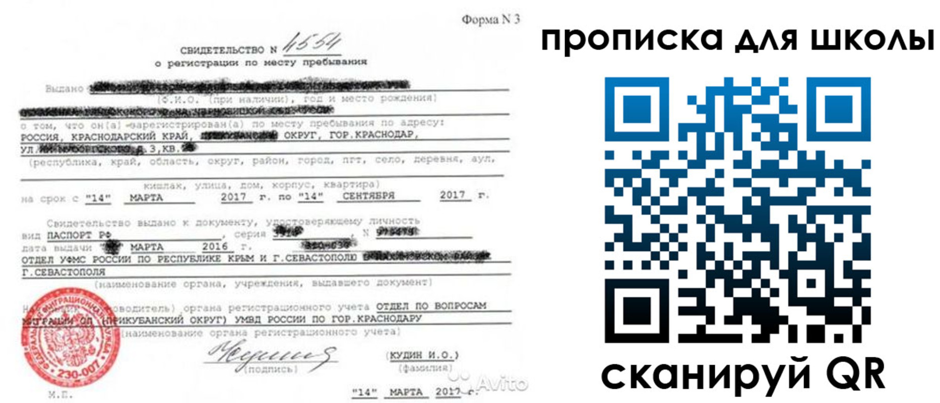 временная регистрация в Удачном