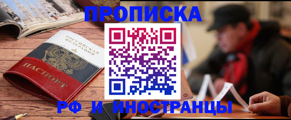 пропишу в квартире в Удачном