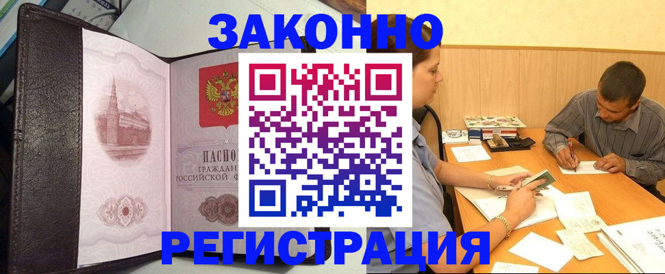 прописка гарантия в Удачном