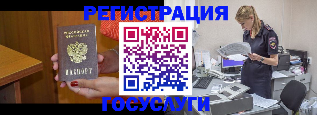 временная регистрация в квартире в Удачном
