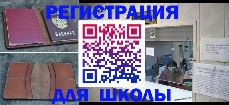 временная регистрация надежно в Удачном