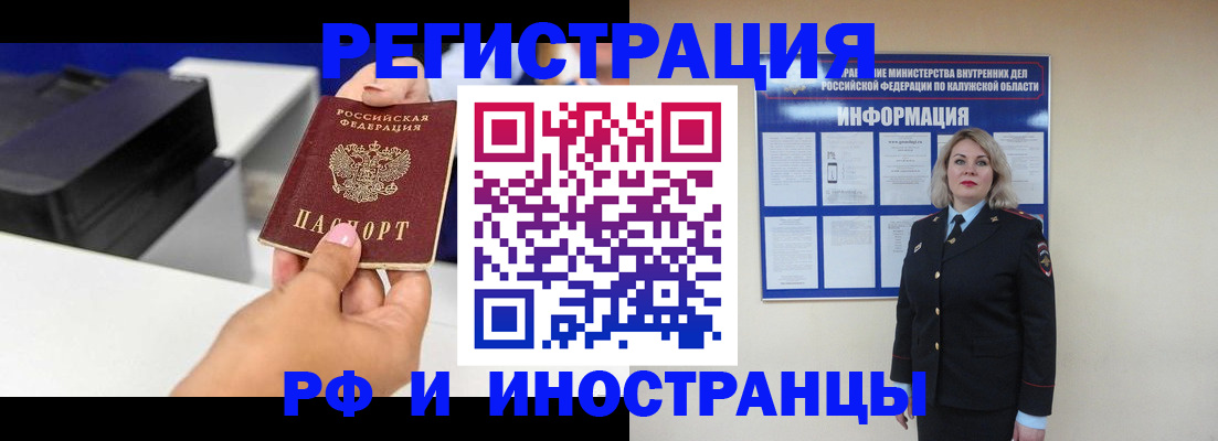 прописка ребенка в Удачном